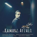 دانلود آهنگ کامبیز افضلی رفیق نیمه راه